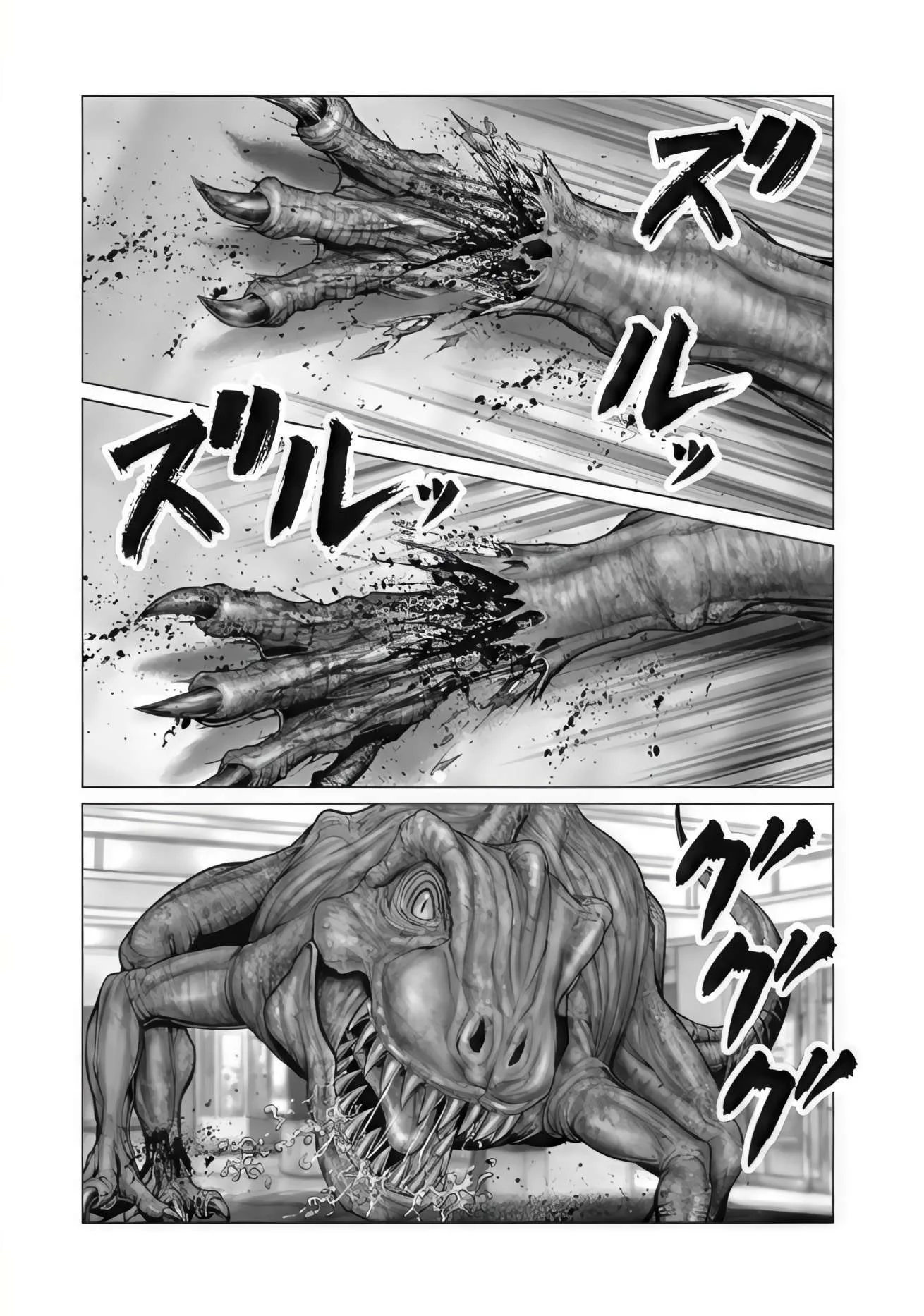 Gantz:E Chapter 76 page 5