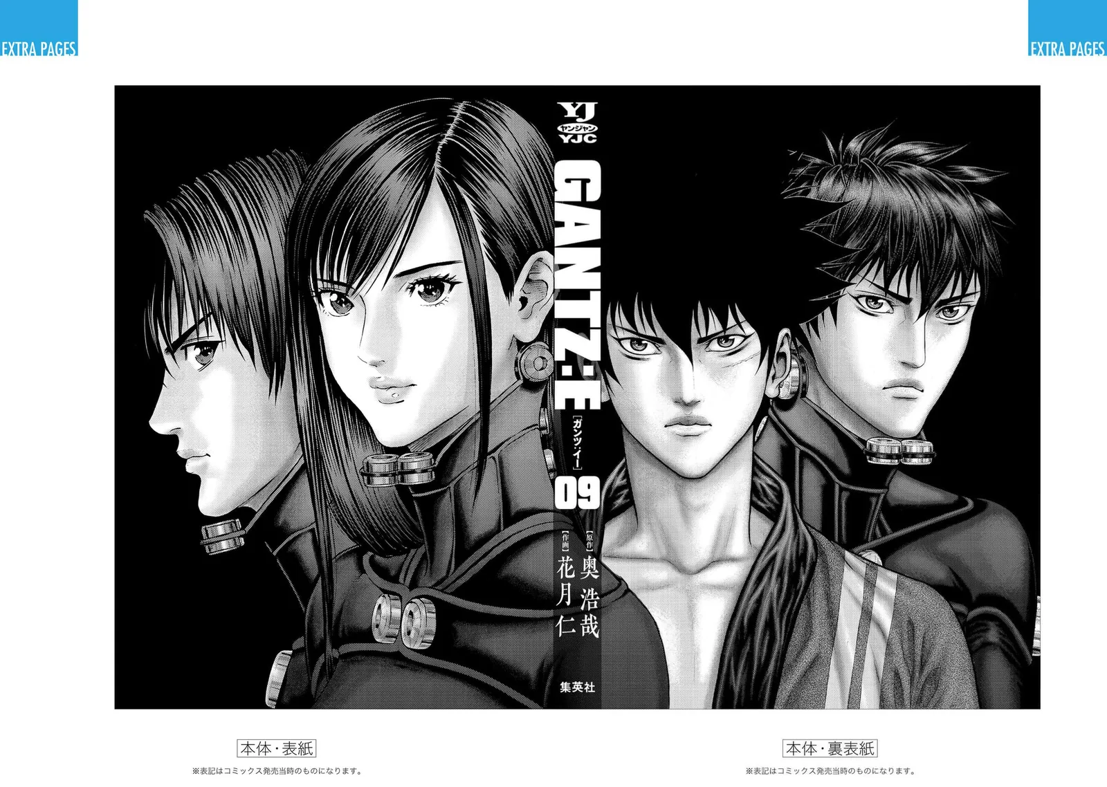 Gantz:E Chapter 80 page 30