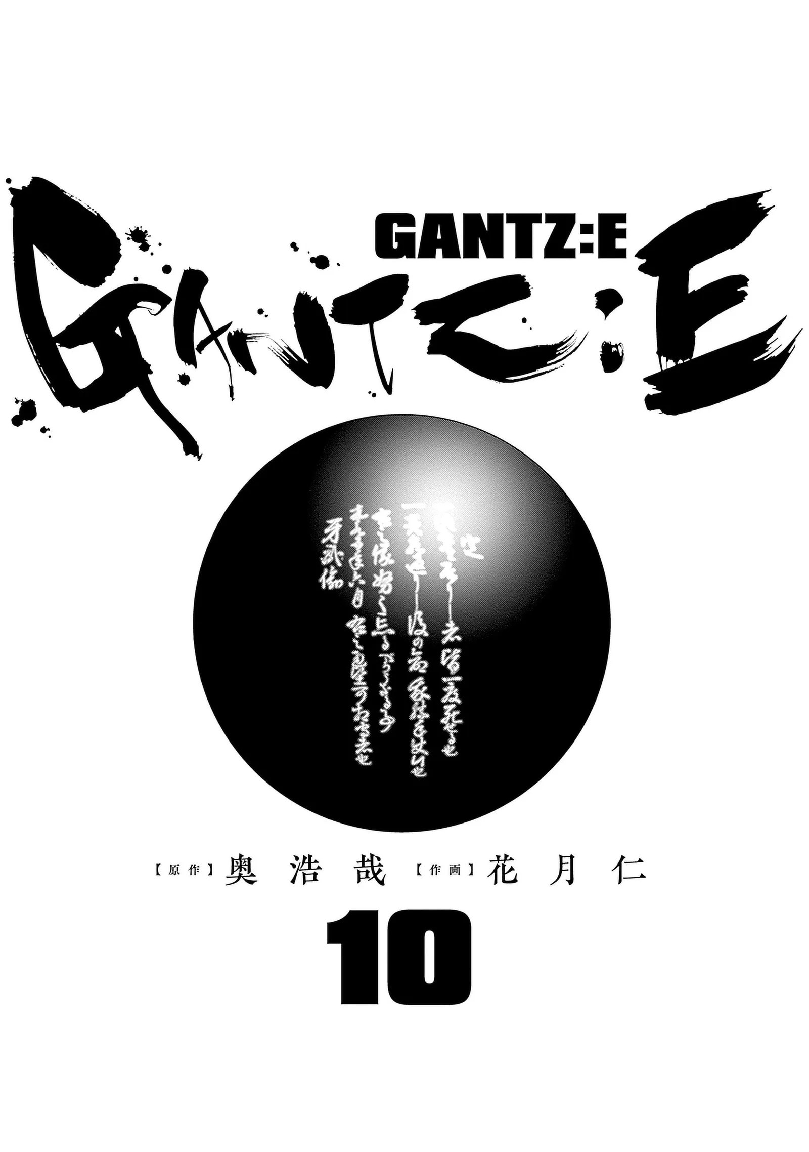 Gantz:E Chapter 81 page 2