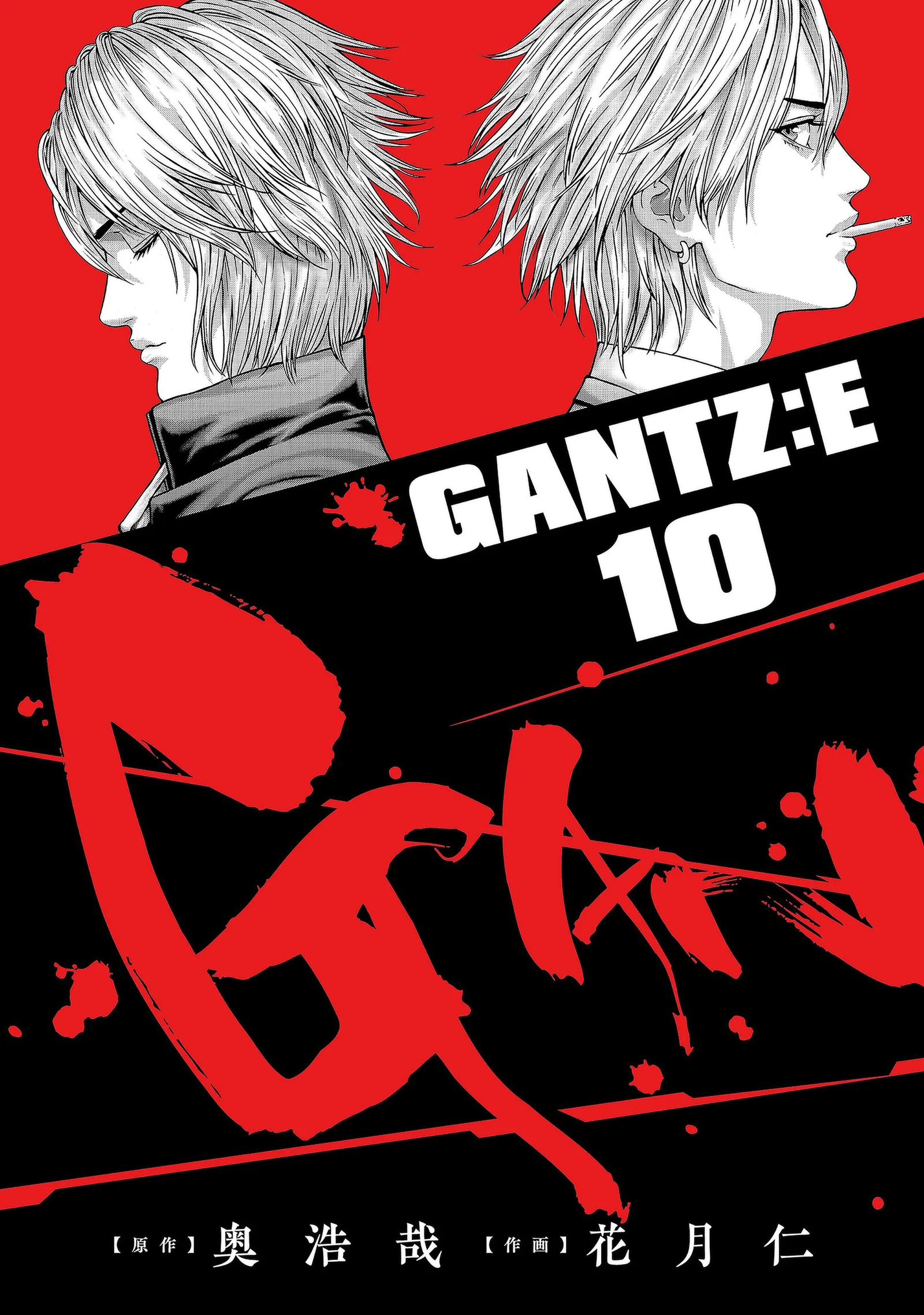 Gantz:E Chapter 81 page 1