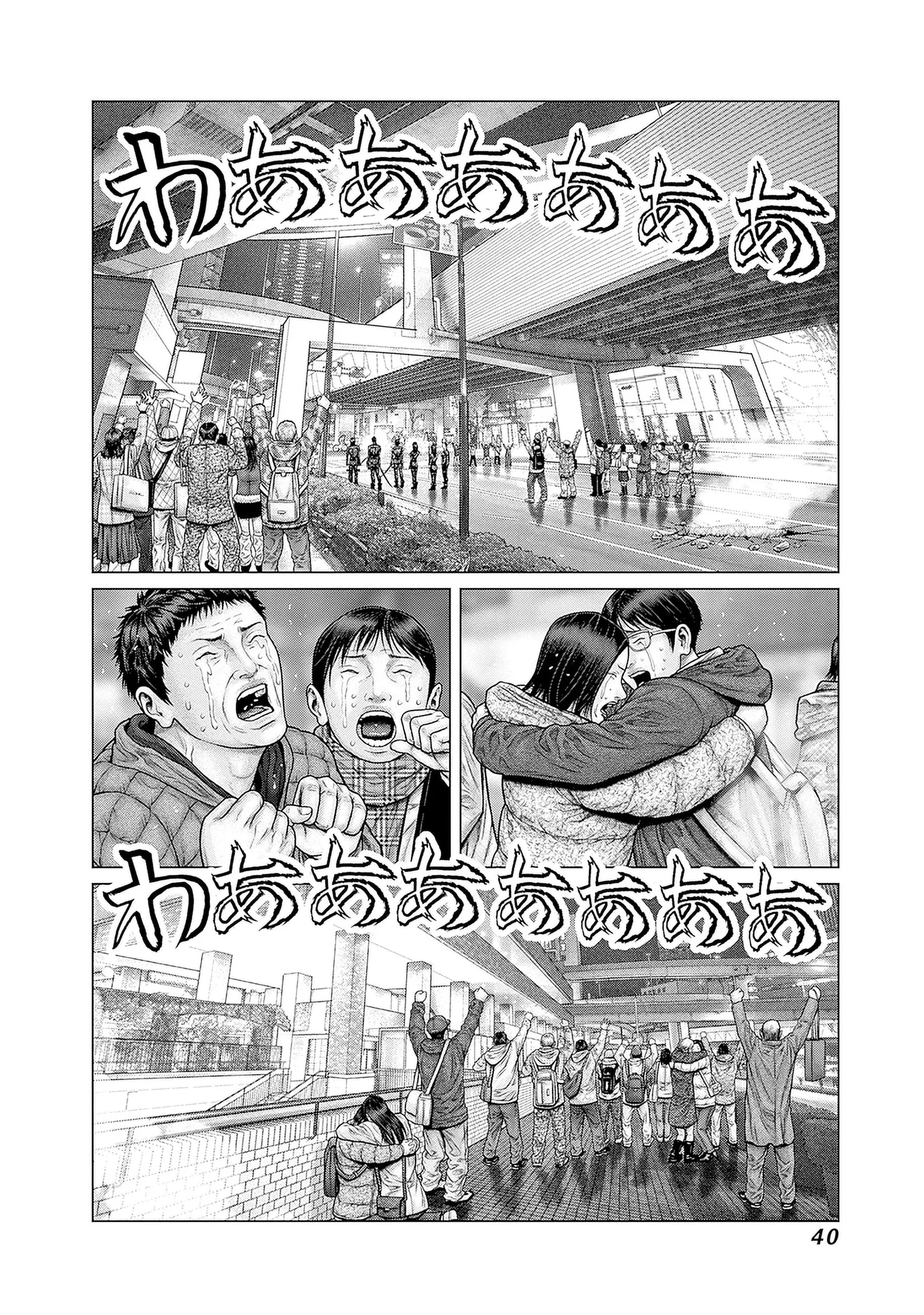 Gantz:E Chapter 82 page 14
