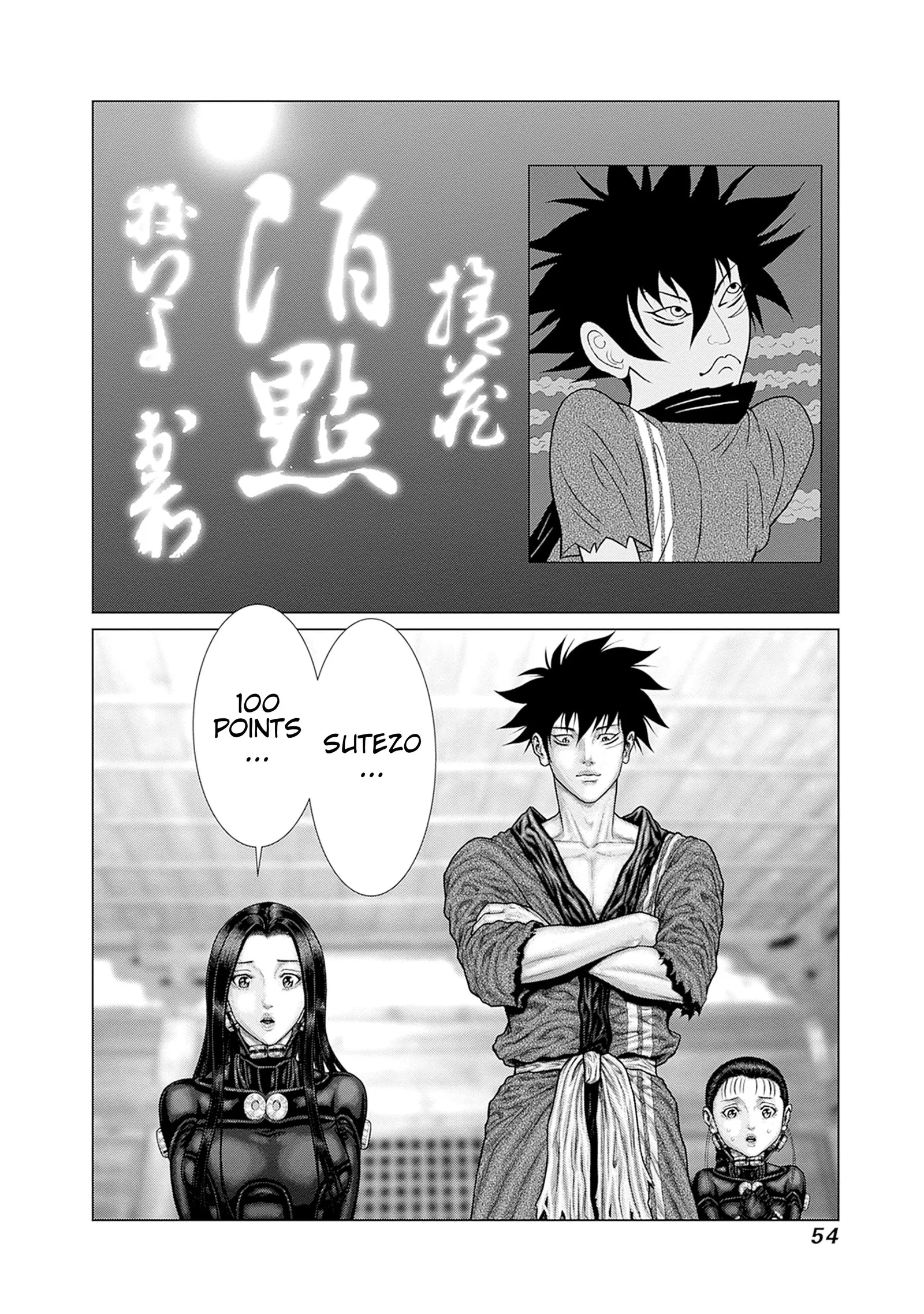 Gantz:E Chapter 83 page 7