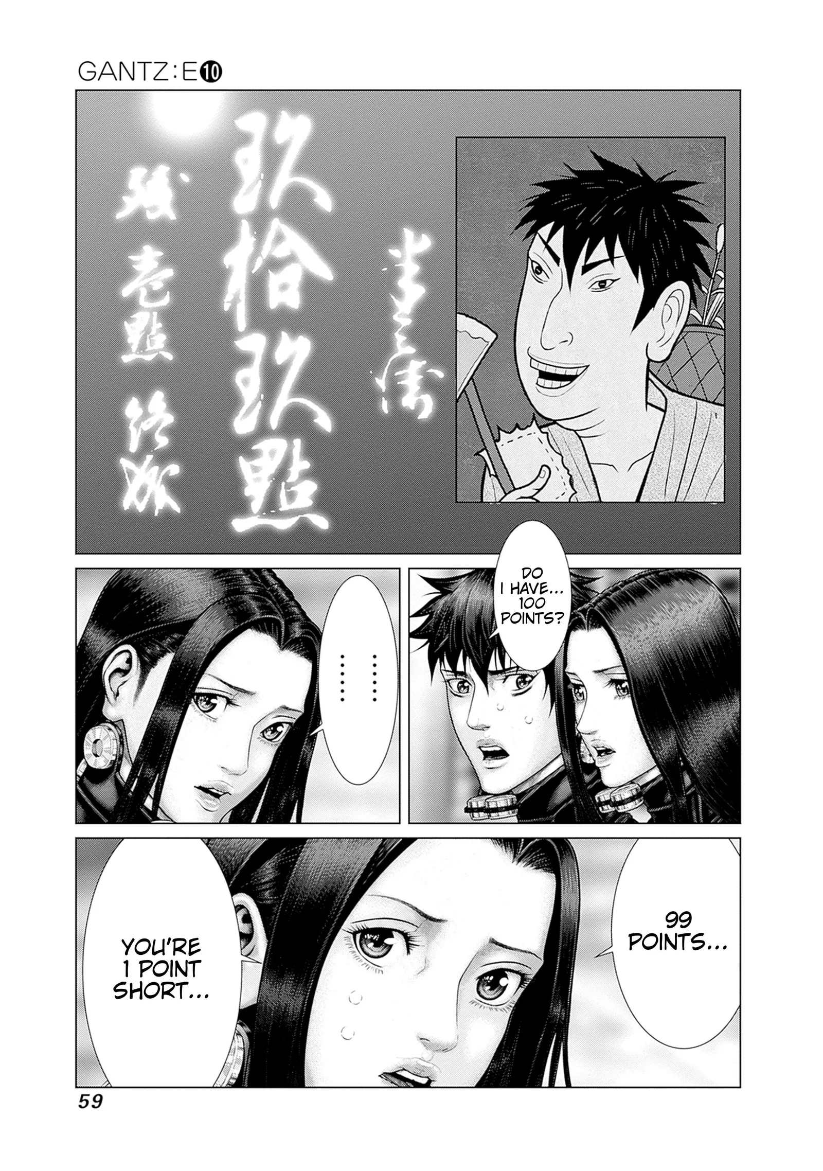 Gantz:E Chapter 83 page 12