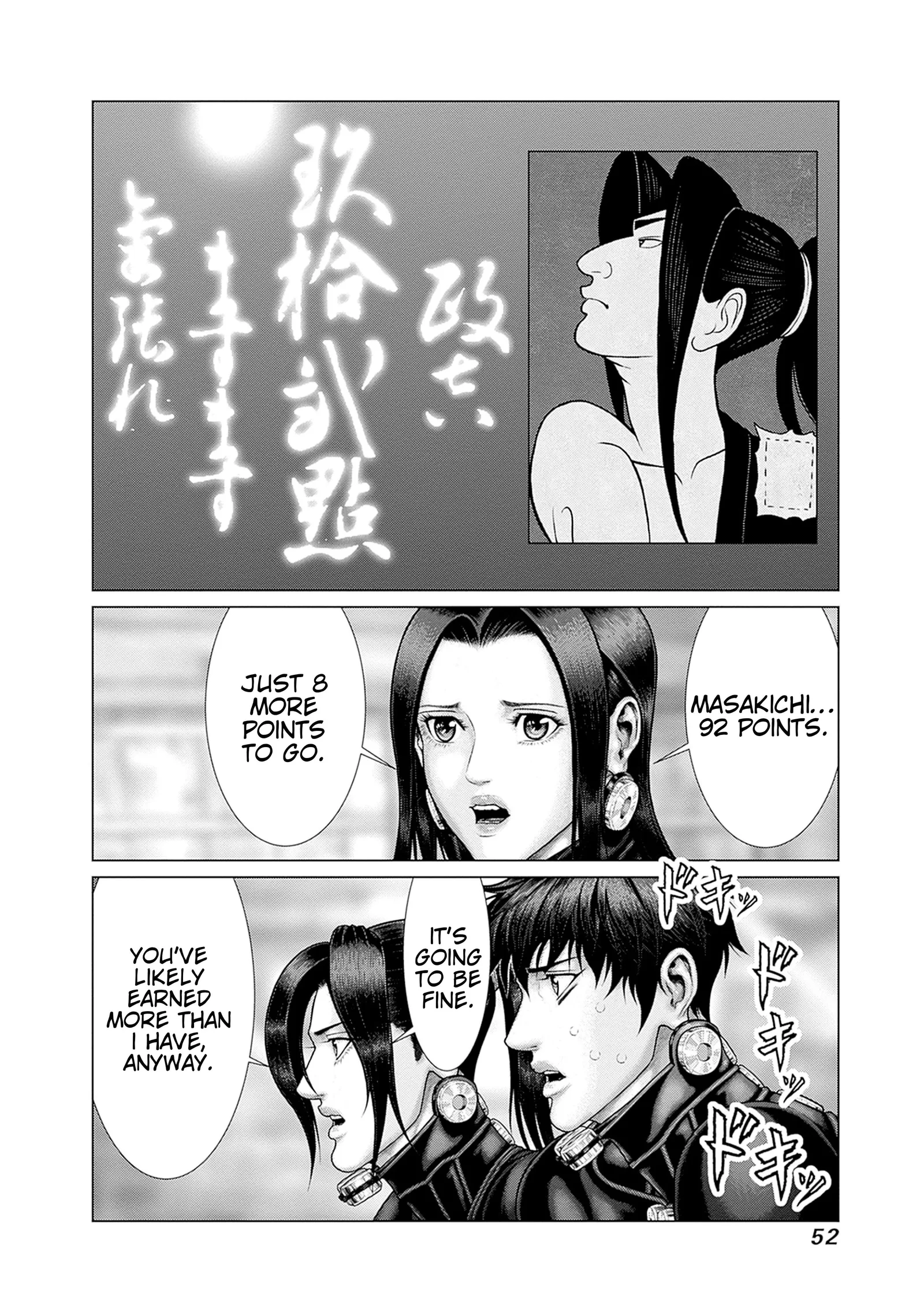 Gantz:E Chapter 83 page 5