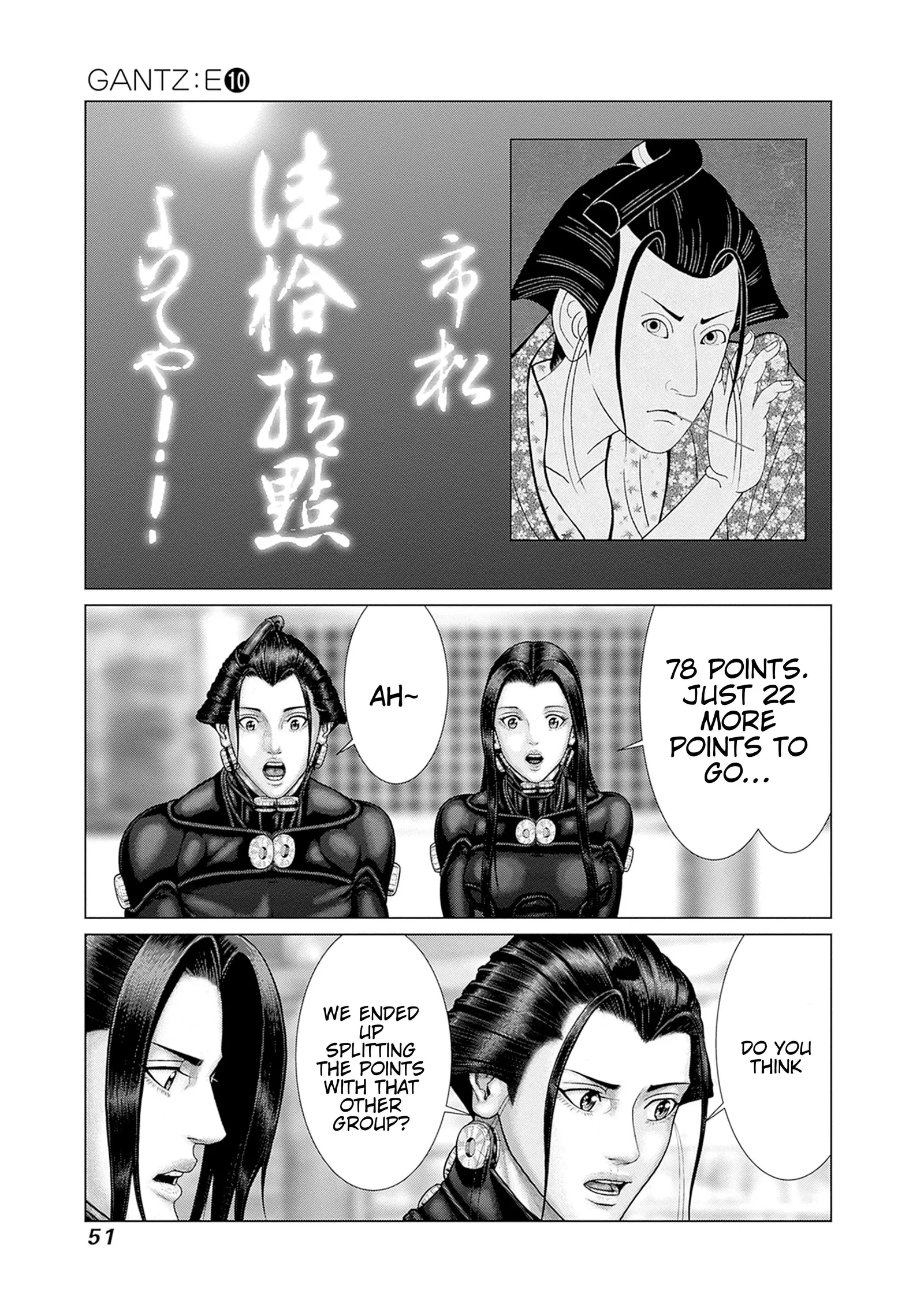 Gantz:E Chapter 83 page 4