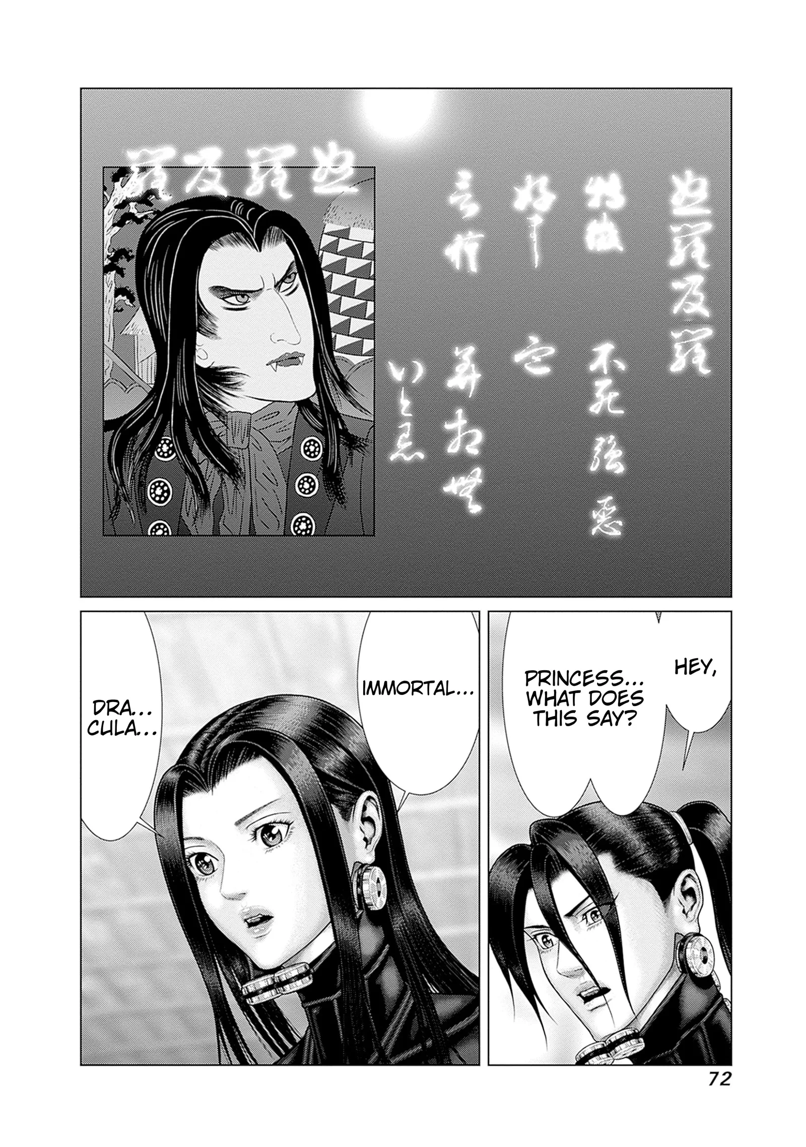 Gantz:E Chapter 84 page 3