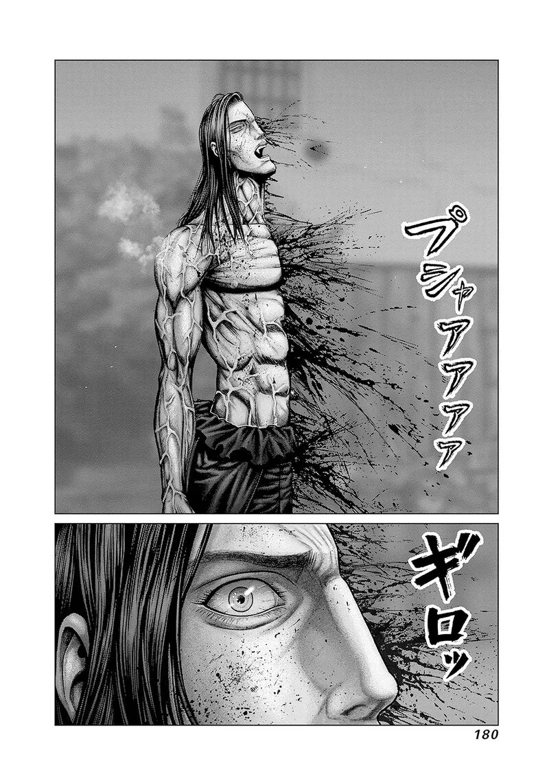 Gantz:E Chapter 88 page 20