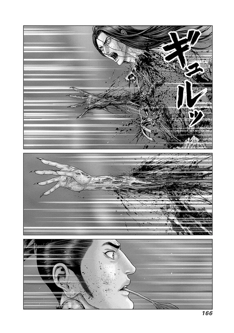 Gantz:E Chapter 88 page 7