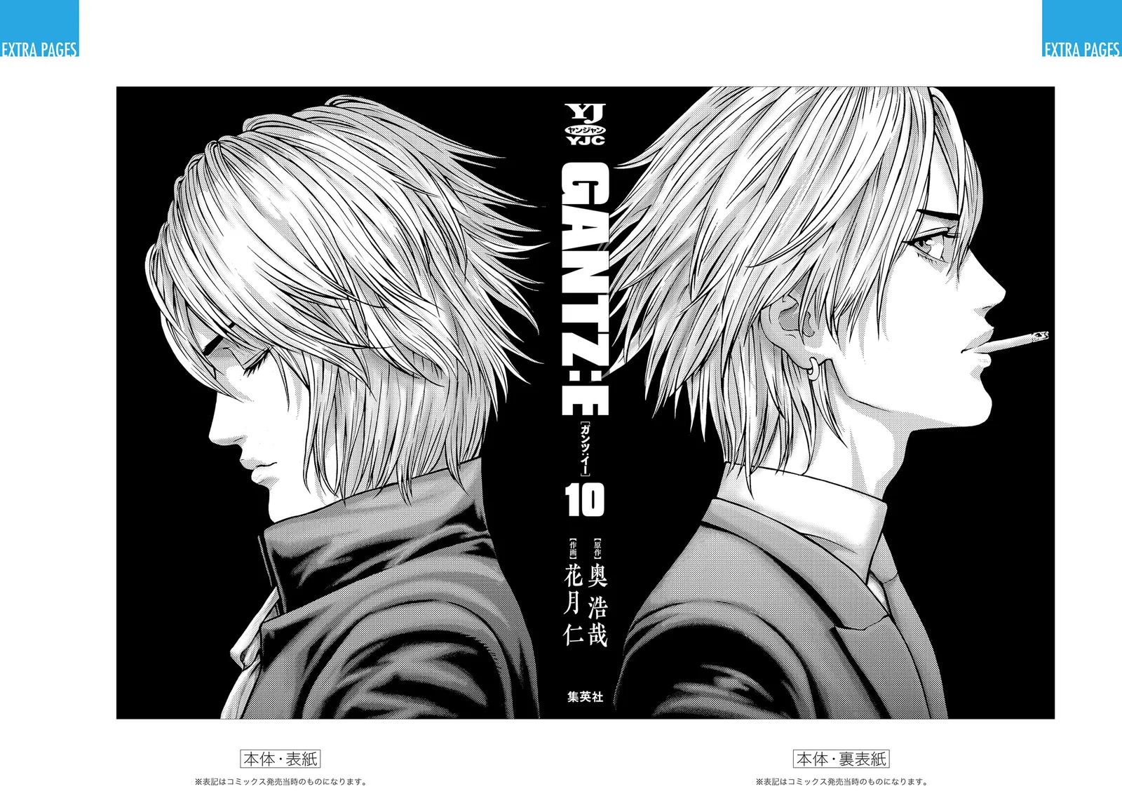 Gantz:E Chapter 89 page 25