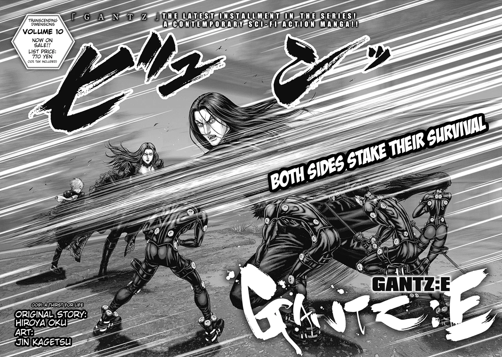Gantz:E Chapter 91 page 2