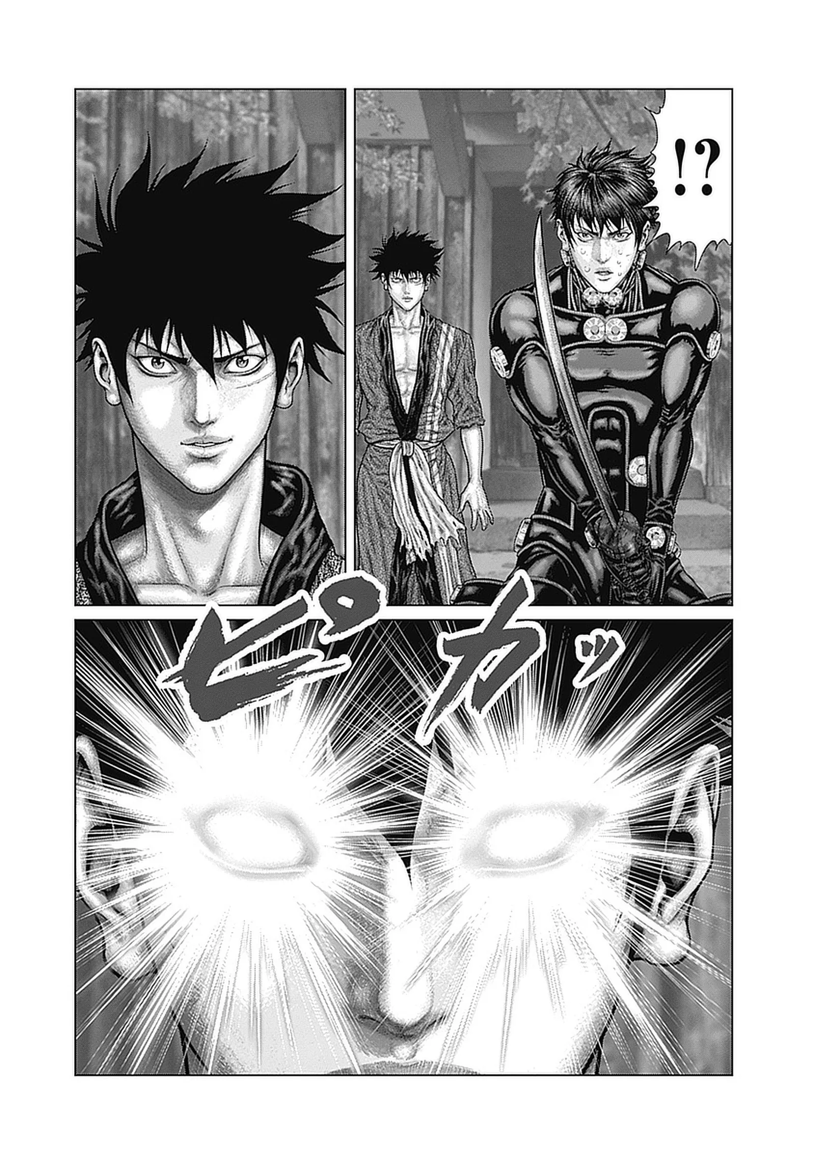 Gantz:E Chapter 92 page 5