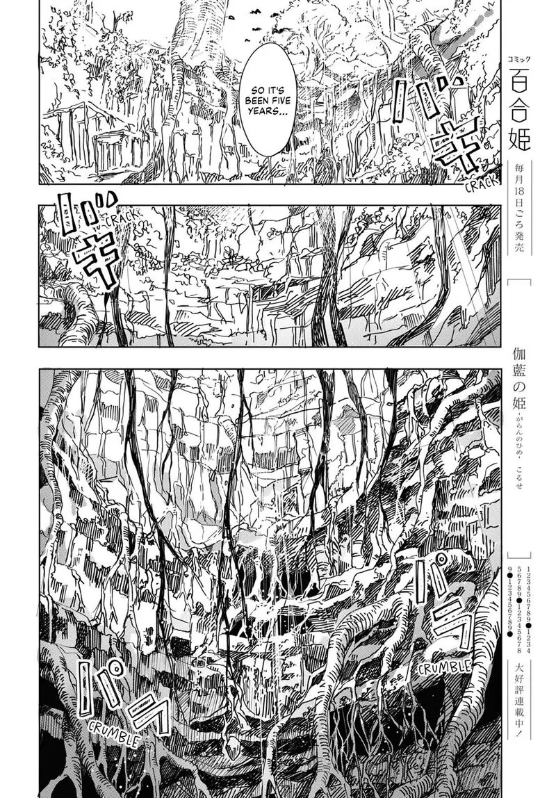 Garan no Hime Chapter 1 page 6