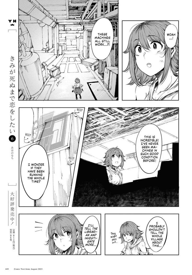 Garan no Hime Chapter 1 page 11