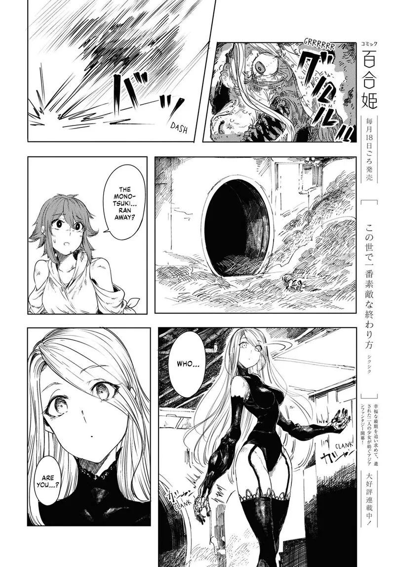 Garan no Hime Chapter 1 page 20
