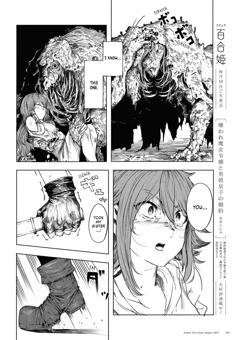 Garan no Hime Chapter 1 page 16
