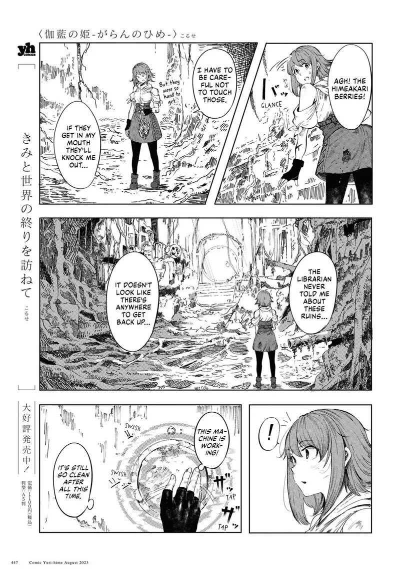 Garan no Hime Chapter 1 page 9