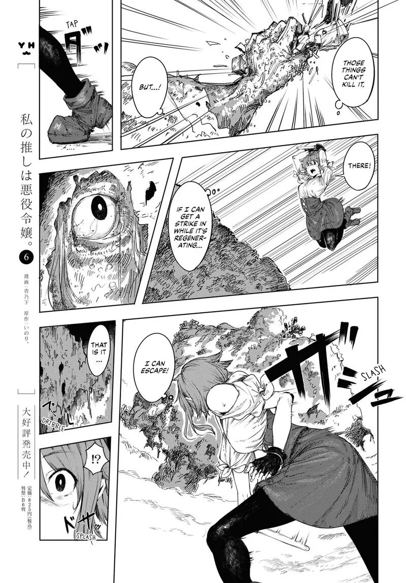 Garan no Hime Chapter 1 page 15