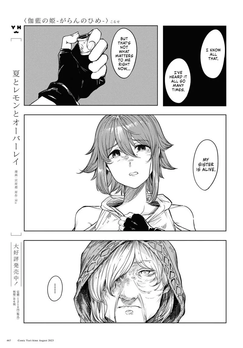 Garan no Hime Chapter 1 page 29