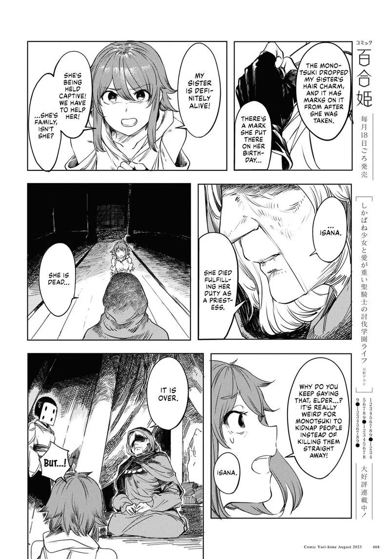 Garan no Hime Chapter 1 page 30