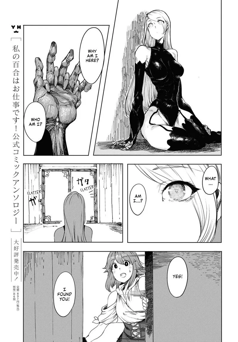 Garan no Hime Chapter 1 page 39
