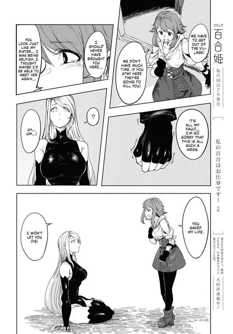 Garan no Hime Chapter 1 page 40