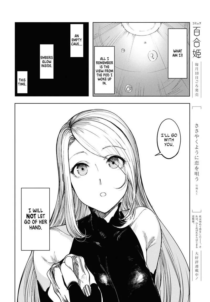 Garan no Hime Chapter 1 page 42