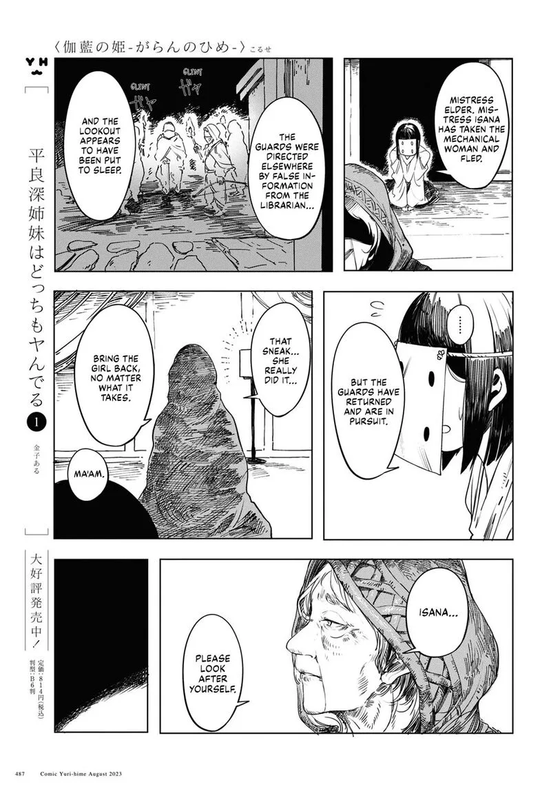 Garan no Hime Chapter 1 page 49