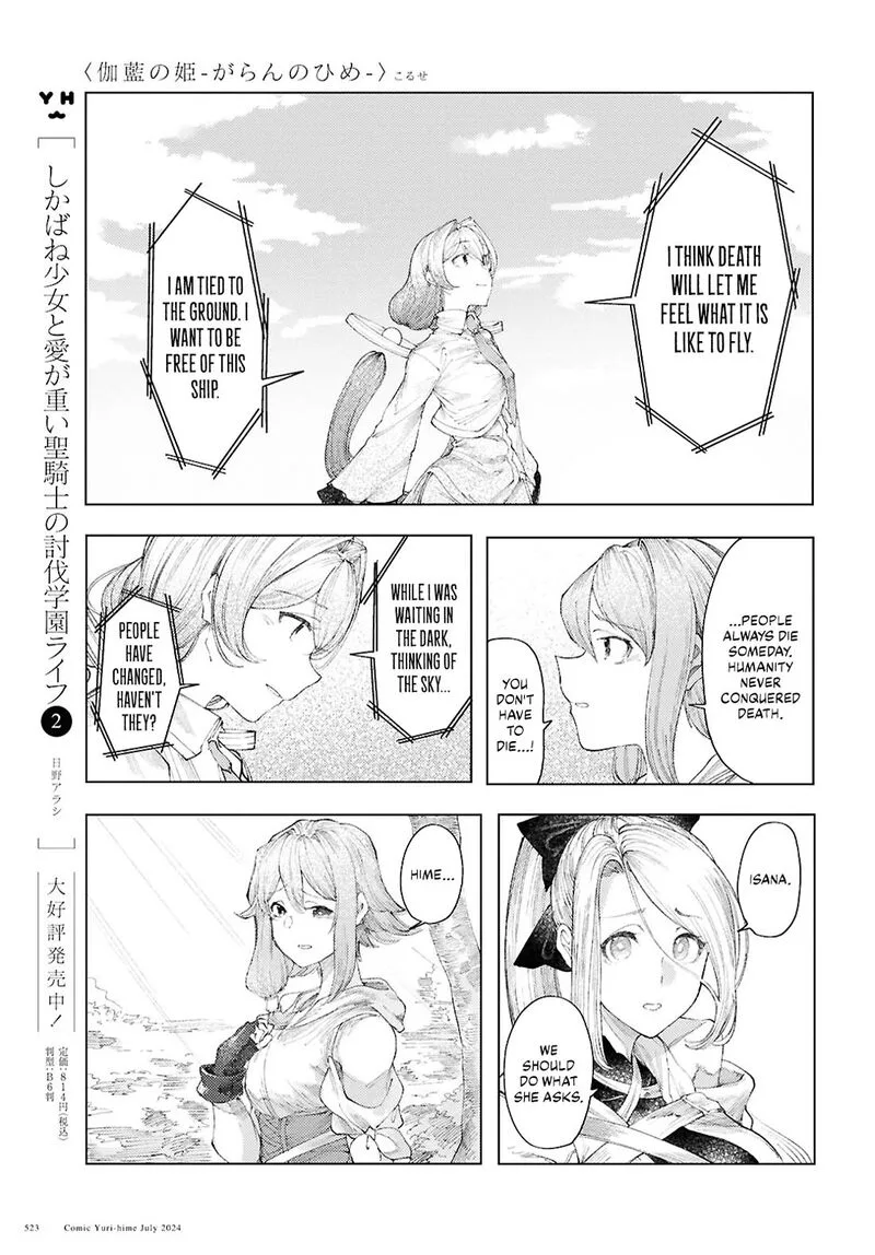 Garan no Hime Chapter 10 page 17