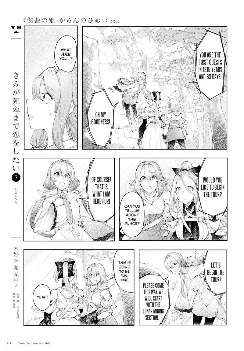 Garan no Hime Chapter 10 page 9