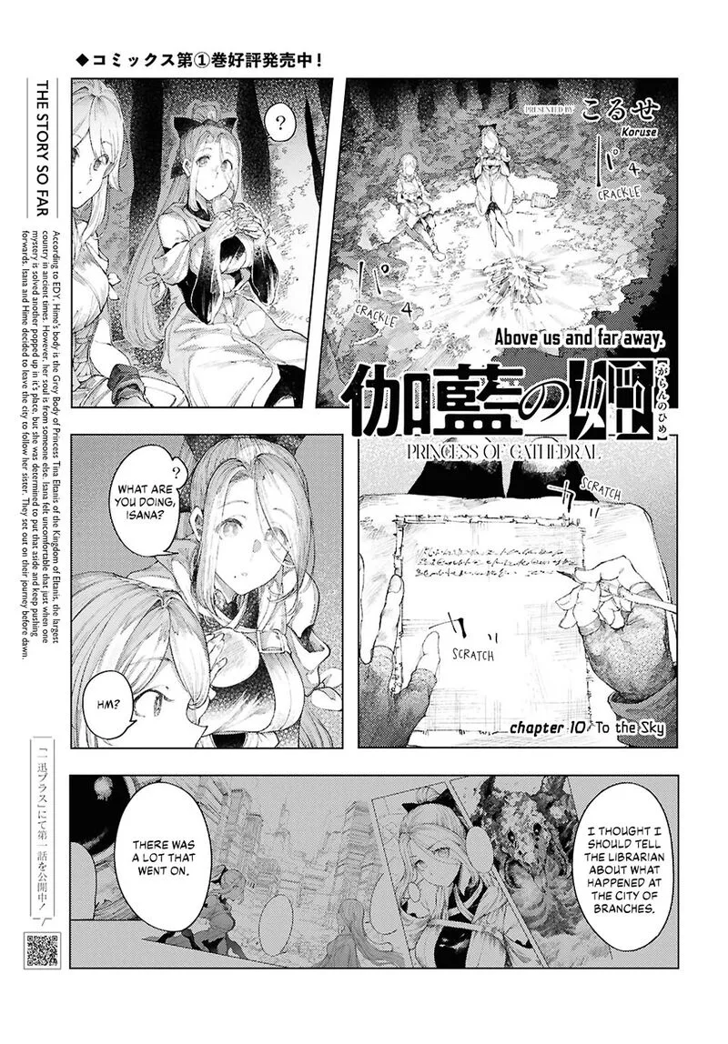 Garan no Hime Chapter 10 page 1