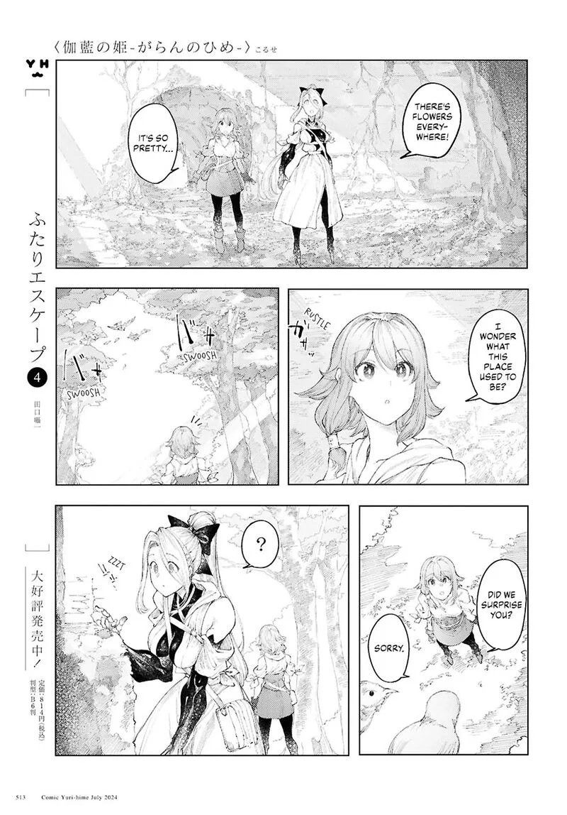 Garan no Hime Chapter 10 page 7