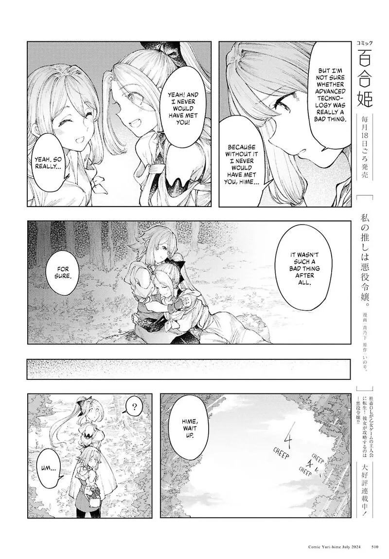 Garan no Hime Chapter 10 page 4