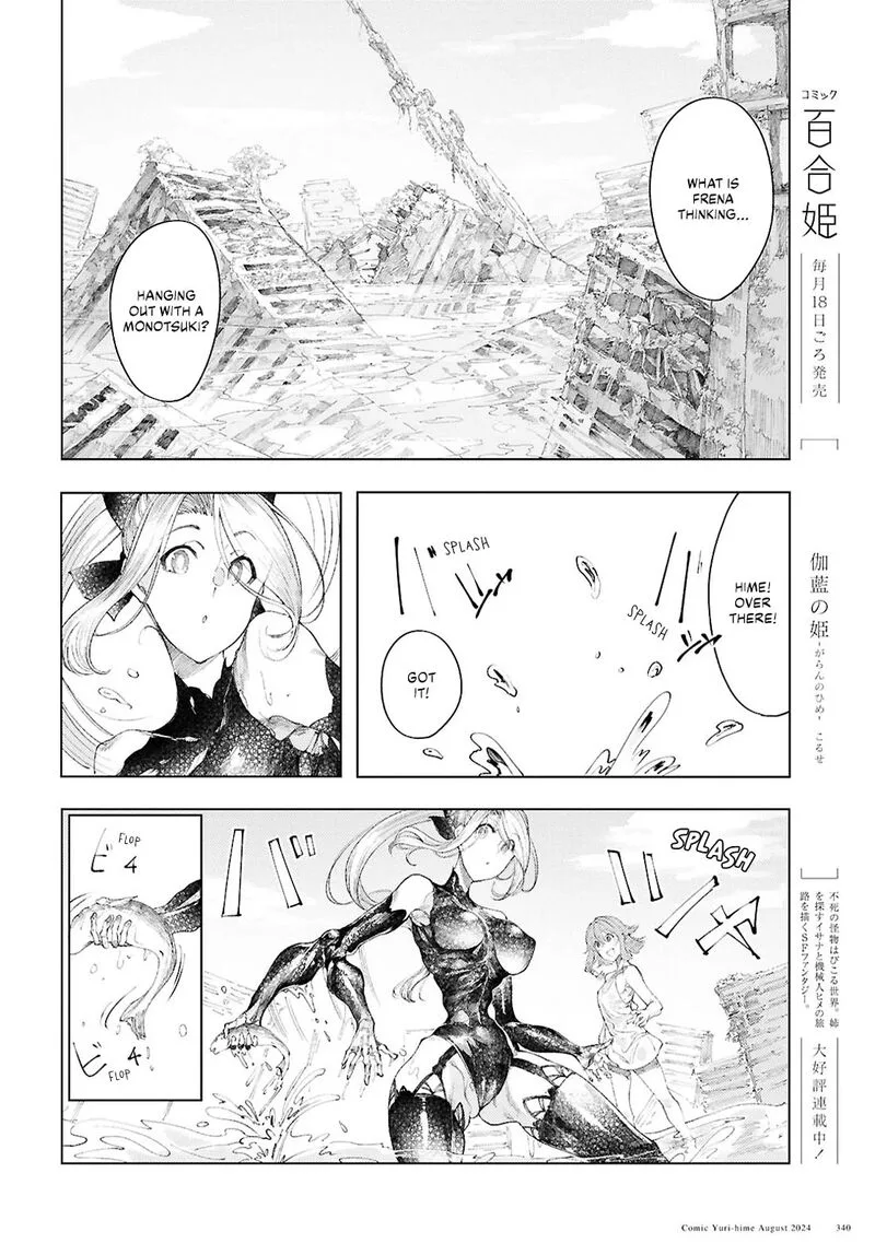 Garan no Hime Chapter 11 page 2