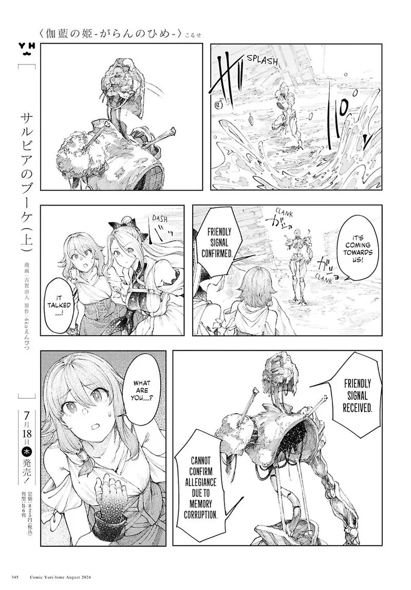 Garan no Hime Chapter 11 page 7