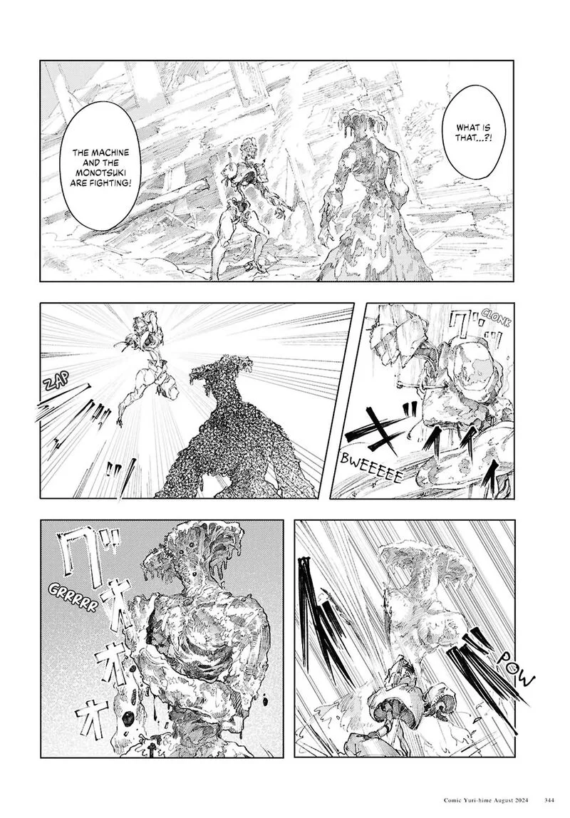 Garan no Hime Chapter 11 page 6