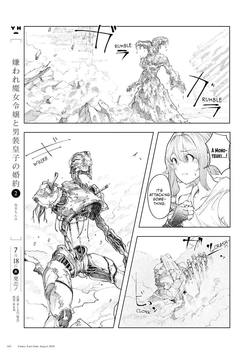 Garan no Hime Chapter 11 page 5