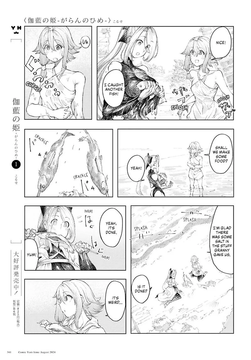 Garan no Hime Chapter 11 page 3