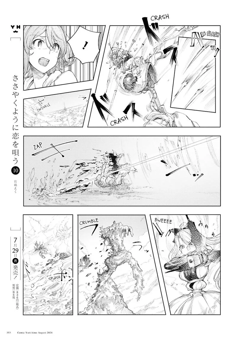 Garan no Hime Chapter 11 page 15