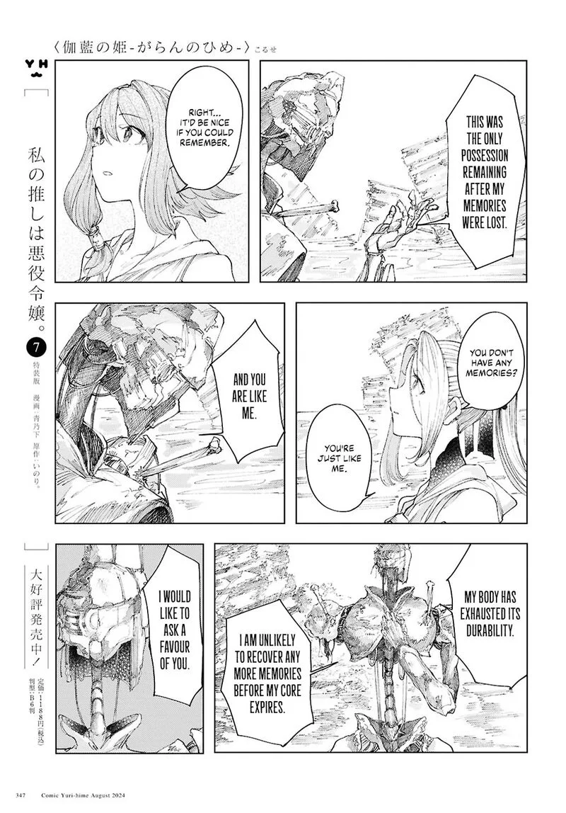 Garan no Hime Chapter 11 page 9
