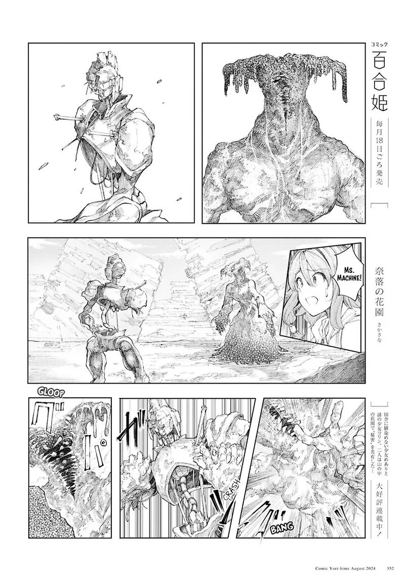 Garan no Hime Chapter 11 page 14