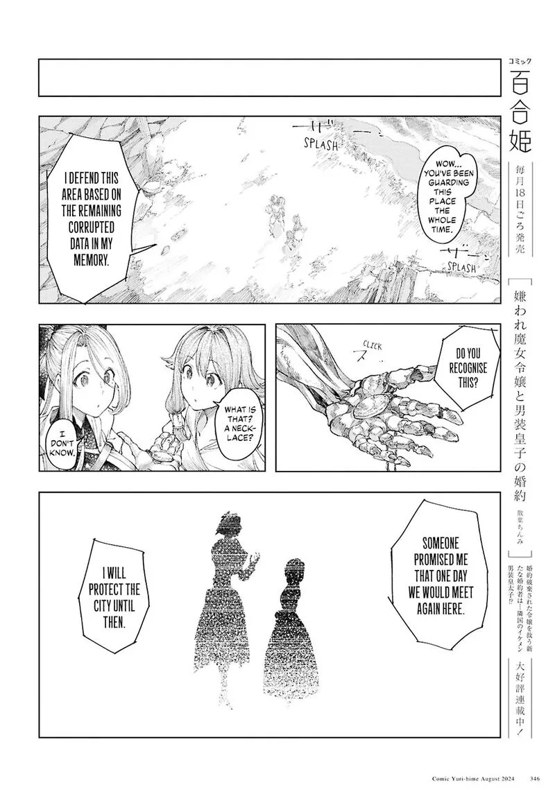 Garan no Hime Chapter 11 page 8