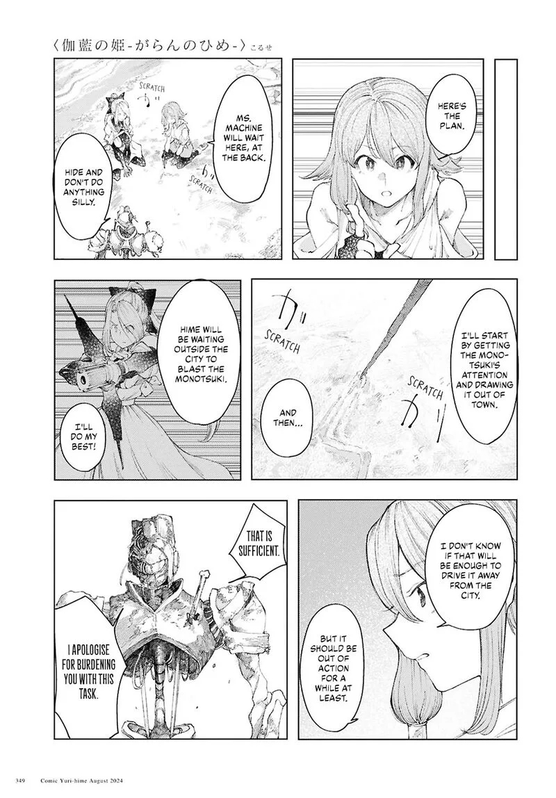 Garan no Hime Chapter 11 page 11