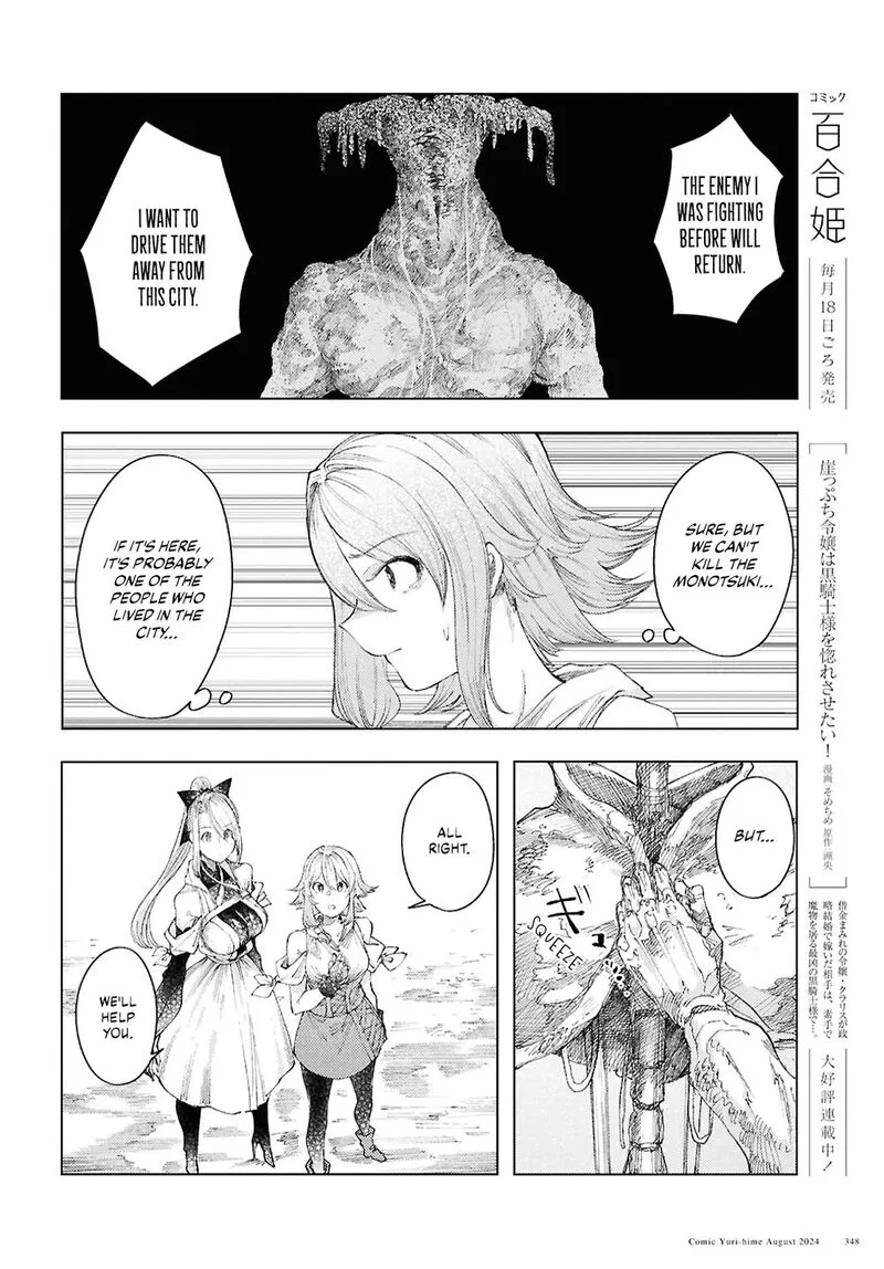 Garan no Hime Chapter 11 page 10