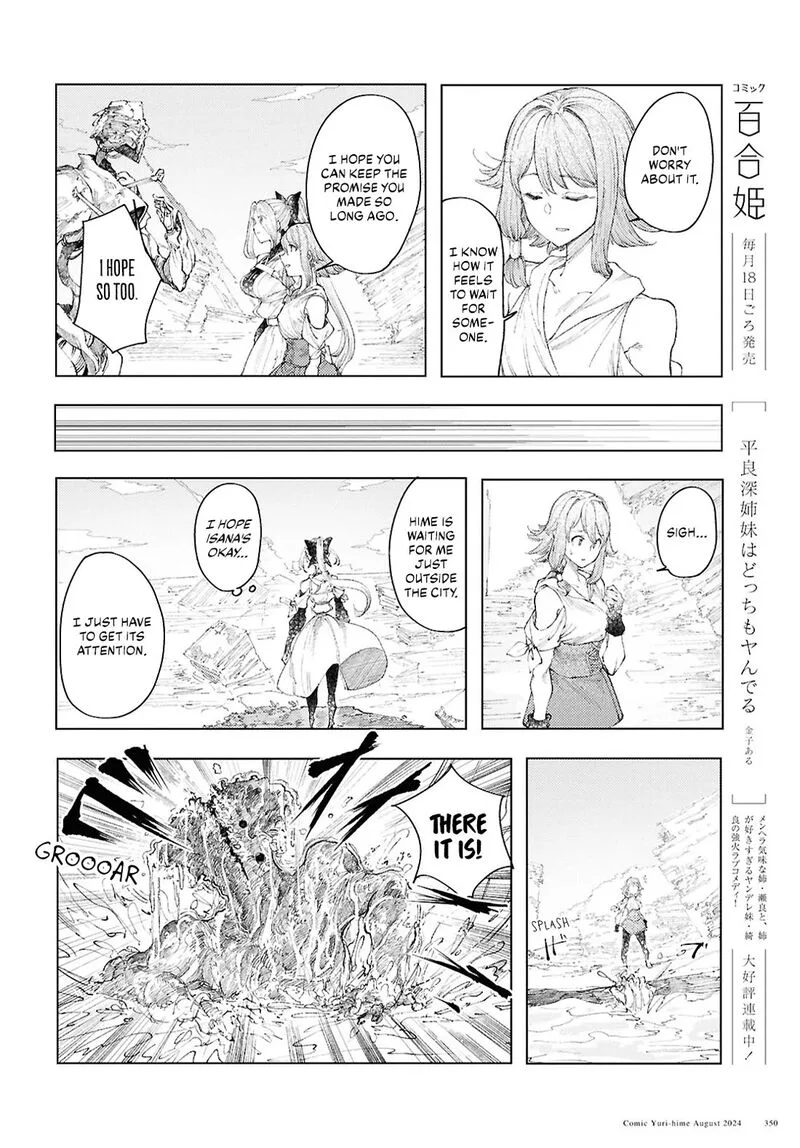 Garan no Hime Chapter 11 page 12
