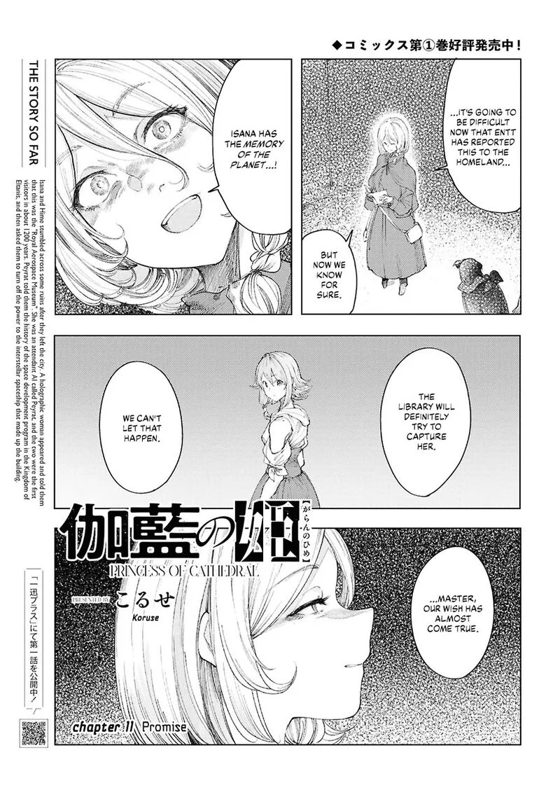 Garan no Hime Chapter 11 page 1
