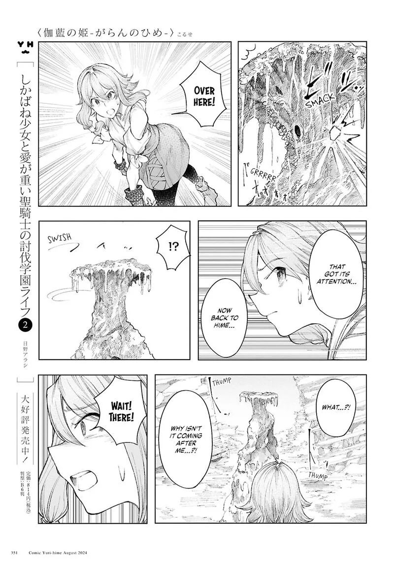 Garan no Hime Chapter 11 page 13
