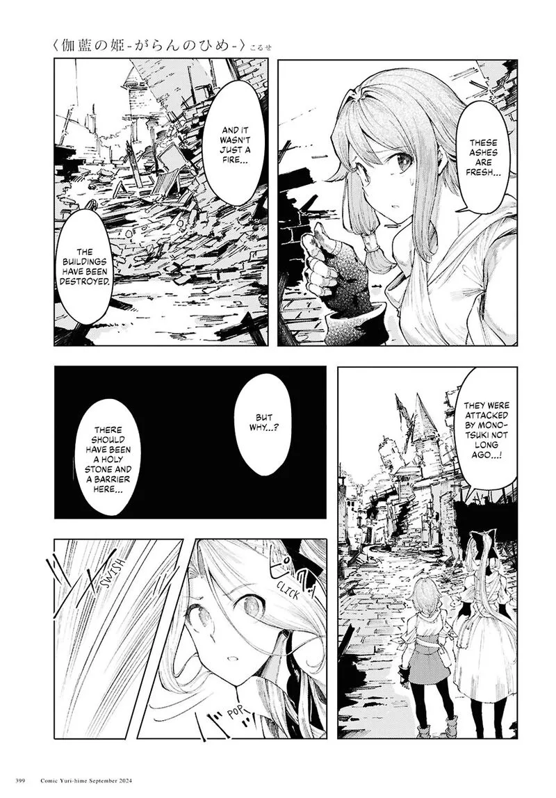 Garan no Hime Chapter 12 page 3