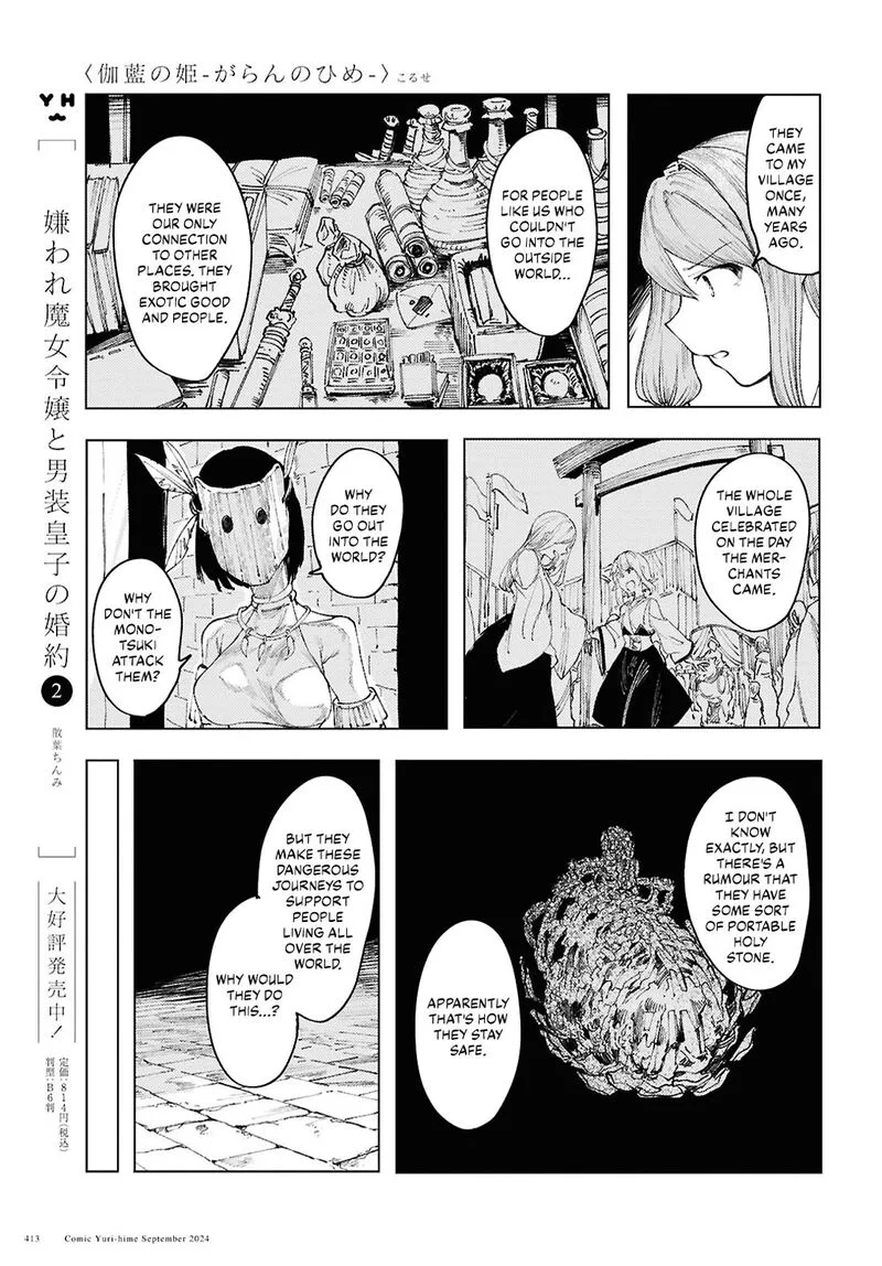 Garan no Hime Chapter 12 page 17