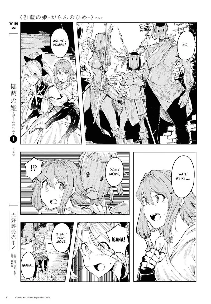 Garan no Hime Chapter 12 page 5