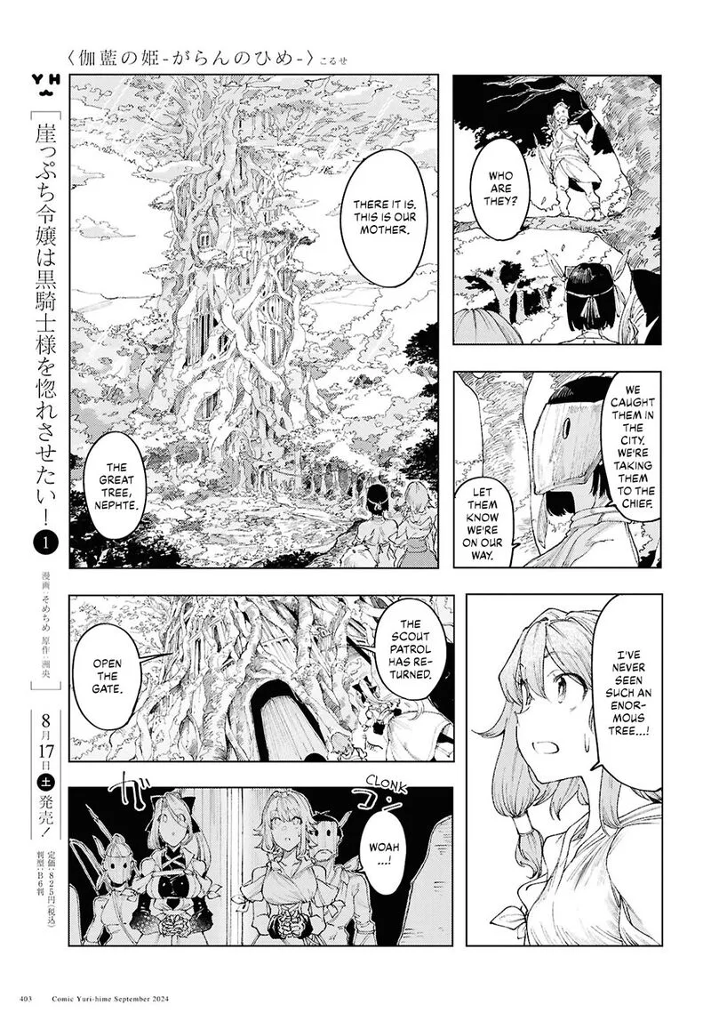 Garan no Hime Chapter 12 page 7